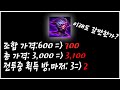[롤]너프 먹은 해신 작쇼 아직 갈만한가? ( 모데카이저 vs 크샨테 )