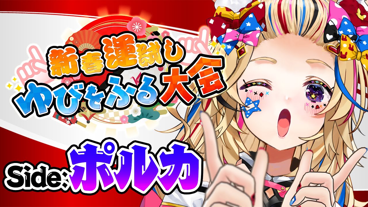 ホロゆびをふる】ポルカふるか？このゆびにかぎる👆🌟【ポケモンBDSP