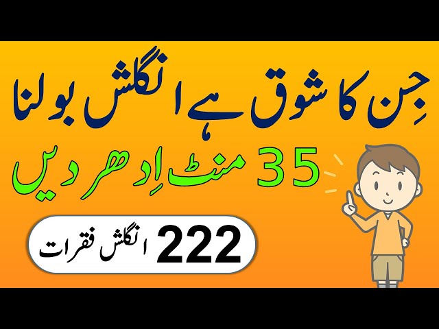 Daily Use Small English Sentence in Urdu and Hindi #learnenglish #engl