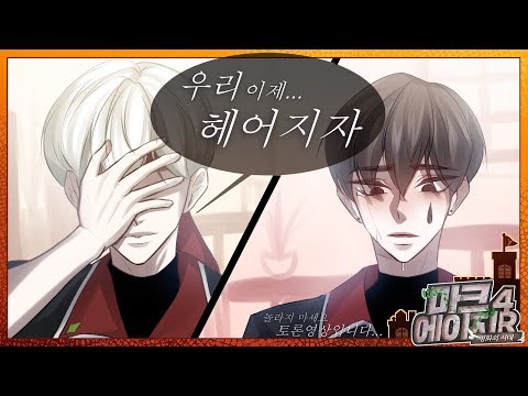 3년 전 첫사랑이었던 그를 이제 떠나보냅니다