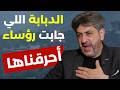 الله وحدو بينزع السلاح فادي بو دية وسجال حاد الخائن هو من ينكث العهود ليصل للسلطة سلاح اوكراني شويكا