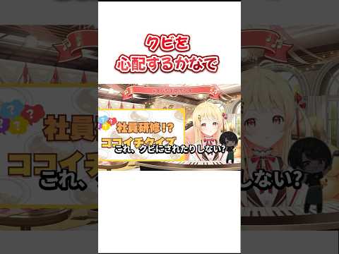 案件配信で怯えるかなでｗ【ホロライブ切り抜き/音乃瀬奏/大空スバル】 #切り抜き #ホロライブ #shorts