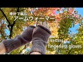 【棒針】アームウォーマー 編み方 | knitting fingerless gloves