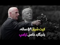 ویدئوکاست با بادیگارد خاص ترامپ بیشتر آشنا شوید ویدئوکاست با بادیگارد خاص ترامپ بیشتر آشنا شوید