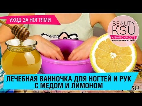 Лимон для ногтей красоты