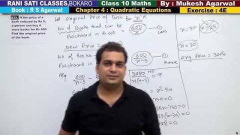 Class 10 Maths (Ex 4E Q33) Quadratic Equations Word Problem  (RS Aggarwal Solutions)