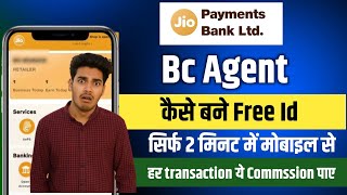jio payment bank bc agent kaise bane | jio payment bank bc agent registration