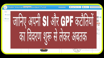 #sipf. जानिये अपनी rajsso id लॉगिन से SI और GPF कटौतियों की ledger पासबुक शुरू लेकर अब तक