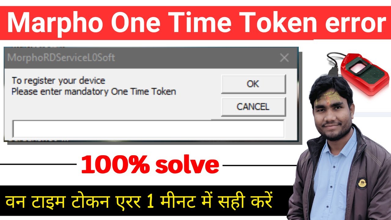 Morpho Device Mandatory One Time Token Problem Solution Morpho morpho-device-mandatory-one-time-token-problem-solution-morpho