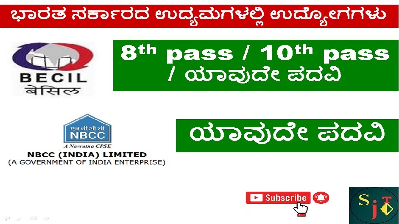 NBCC INDIA LIMITED RECRUITMENT 2021 | BECIL RECRUITMENT | GOVERNMENT JOBS | KANNADA JOB NEWS