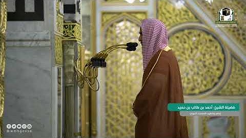 مختارة من تهجد ليلة 20 رمضان 1442 (الحرم النبوي) الشيخ احمد طالب حميد - سورة الانبياء (26-35)