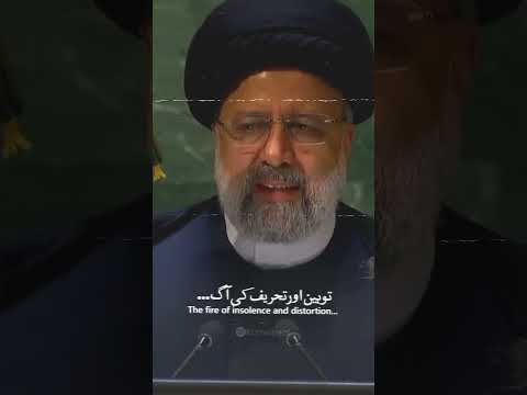 Ebrahim Raisi: Quran will never burn 😏✌️ [Quran – \Edit]