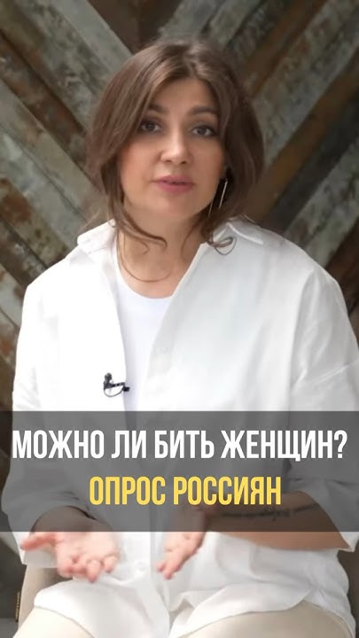 опрос женщин 8 марта