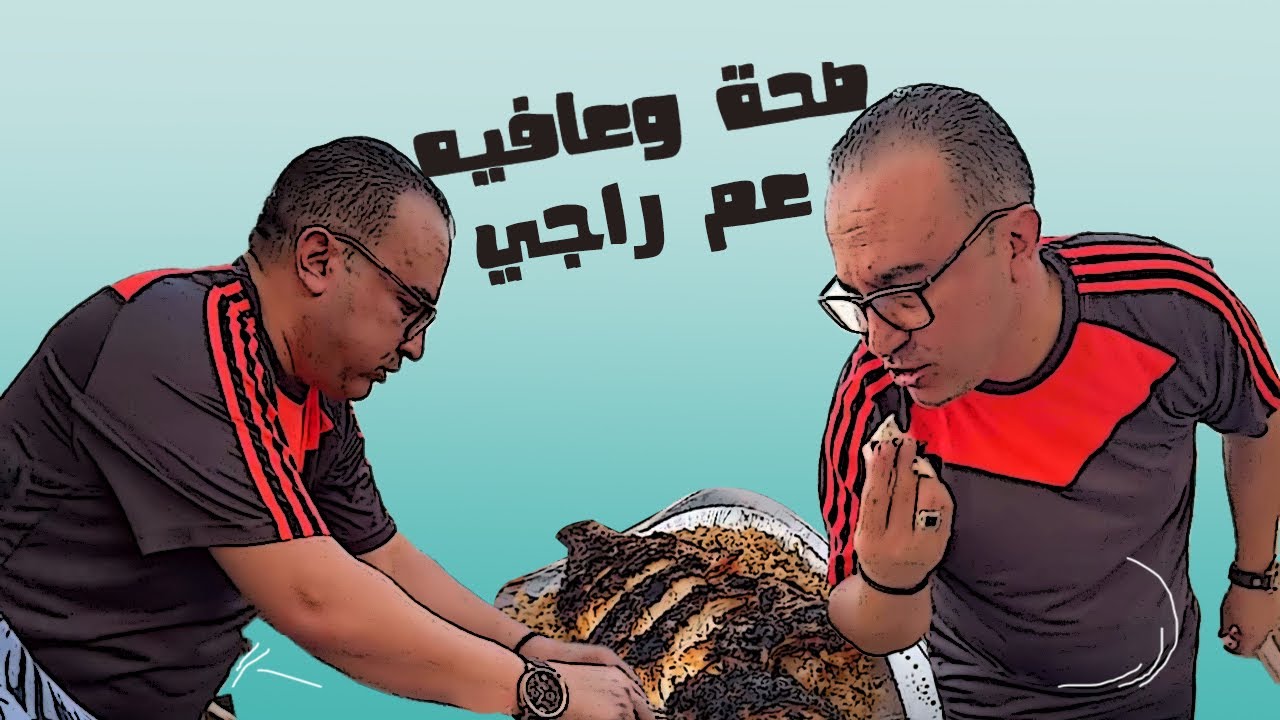 اهل اسكندريه شلوني معكم ..؟😎