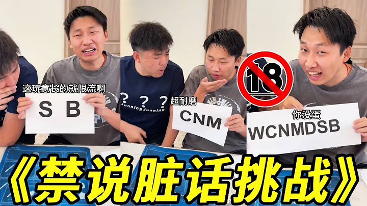 禁止说脏话造句挑战！关于我没蛋这件事……C语言是纯牛马真的破防了！#搞笑#挑战#整蛊#损友#峻宁峻宁