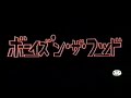 ボーイズ'ン・ザ・フッド(1991)日本版劇場予告 "Boy'z n the Hood" Japanese Theatrical Trailer