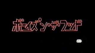 ボーイズ'ン・ザ・フッド(1991)日本版劇場予告 "Boy'z n the Hood" Japanese Theatrical Trailer