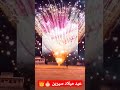 عيد ميلاد سعيد سيرين
