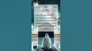 تلاوة رائعة تهدئ النفس وتشرح الصدر بصوت الشيخ سعد الغامدي #سعد_الغامدي #راحة_نفسية #سورة_يس #قرآن