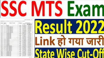 ssc mts result 2022 || ssc mts result 2022 kaise check kare |l ssc mts result today