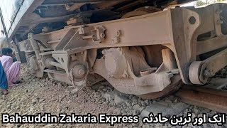Bahauddin Zakaria Dangerous Train Accident Derailment | Bahauddin Zakaria Accident | Train Accident
