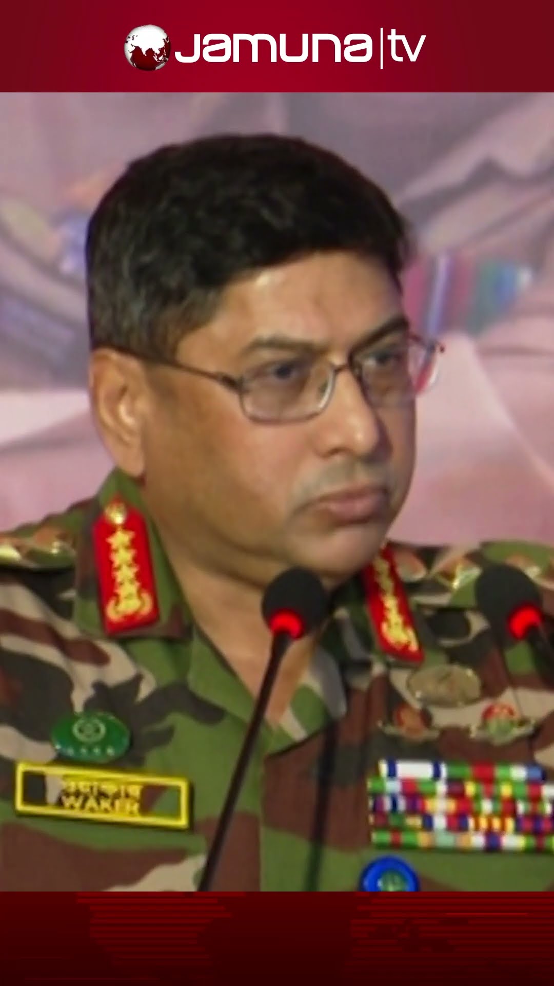 জেনারেল ওয়াকারের সতর্কবার্তা #armychief #wakeruzzaman #jamunatv