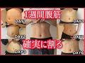 【お腹痩せ】１日4分でくびれ＆腹筋を最速GET！【ダイエット】