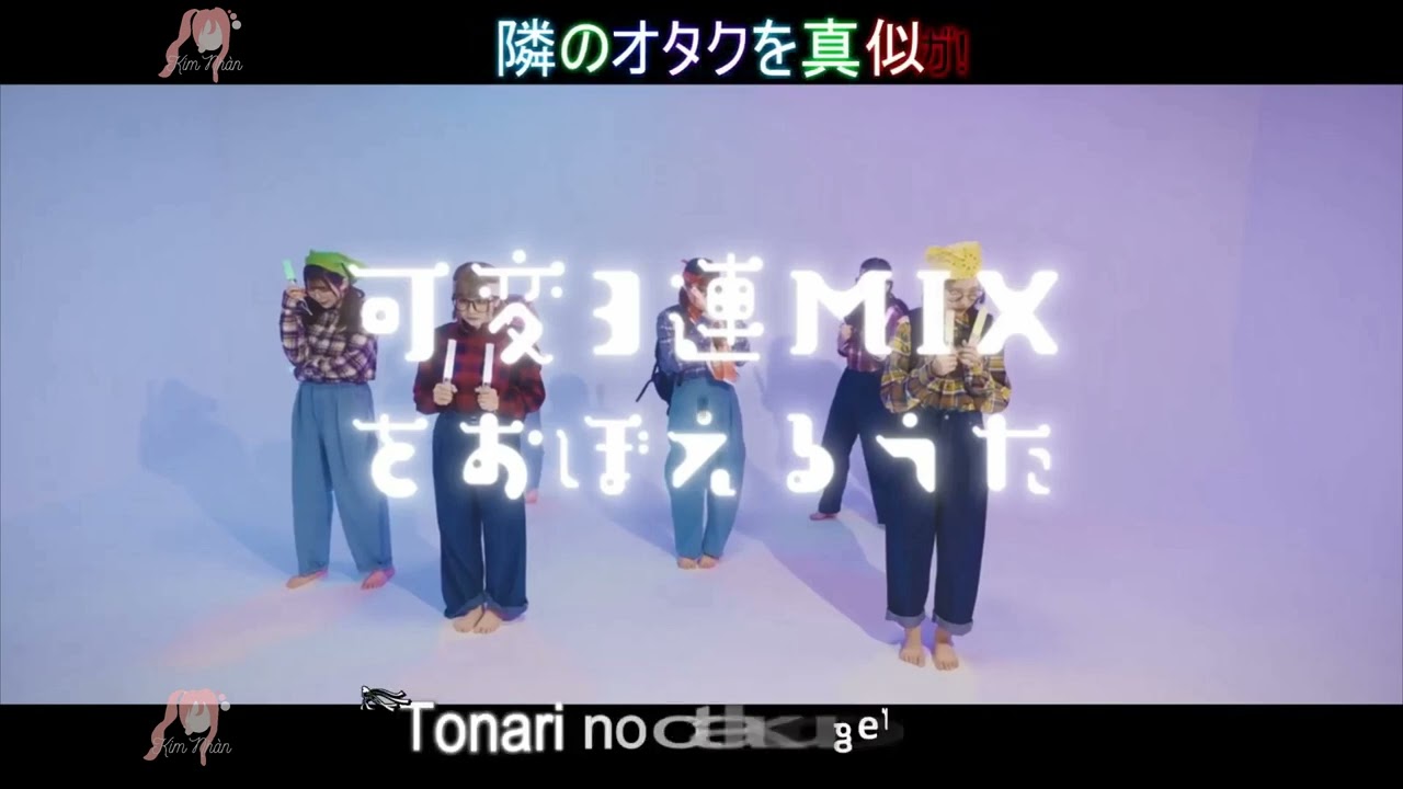 可変3連MIXをおぼえる歌/iLiFE! (Lyric) - YouTube