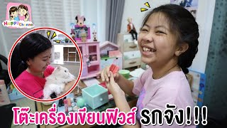 โต๊ะเครื่องเขียนฟิวส์ รกจัง!!! พี่ฟิล์ม น้องฟิวส์ Happy Channel