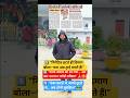 यूपी पुलिस विज्ञापन भर्ती 2025/up police Age Relaxation #shorts #uppolice #upp