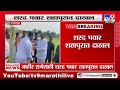 Sharad Pawar News | शरद पवार शहापुरात दाखल | tv9 Marathi