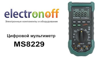 Цифровой мультиметр MASTECH MS8229. Видеообзор от Интернет-магазина Electronoff.