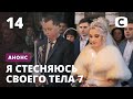 Его приняла лишь одна клиника! ‒ Я стесняюсь своего тела 2020. Смотрите 27 декабря на СТБ!