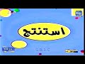فاصل انت في سبيس تون 2000