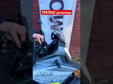 Ataki Carrera в наличии в Topmot.ru #ataki #kayo #мото #мотоцикл #эндуро #турэндуро