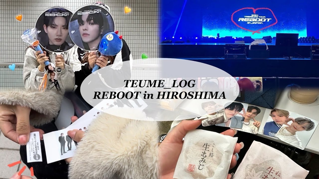 【TEUME_LOG】TREASURE REBOOT in HIROSHIMA💎 センステ目の前！？大号泣した大優勝ライブ😭💖￤オタ活￤TREASURE￤トゥメ活￤プレミアムシート￤ライブ