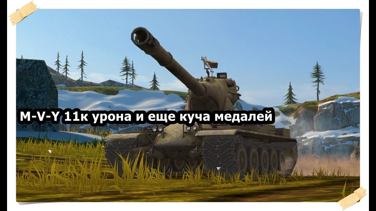 Разница мир танков и world of tanks. М 5 йох танк вот блиц. M-3-Yoh танк WOT Blitz. Танк йох WOT Blitz. M-5-Yoh танк американский.