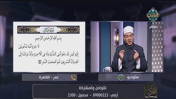 تلاوة بعض مستمعي برنامج مع التلاوة لسورة غافر  | مع التلاوة
