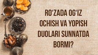 Ro‘zada og‘iz ochish va yopish duolari sunnatda bormi? (Shayx Sodiq Samarqandiy)