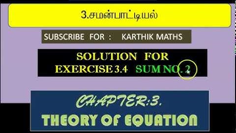 12th MATHS |  CHAPTER 3  | THEORY OF EQUATION | EXERCISE 3.4   SUM NO. 2