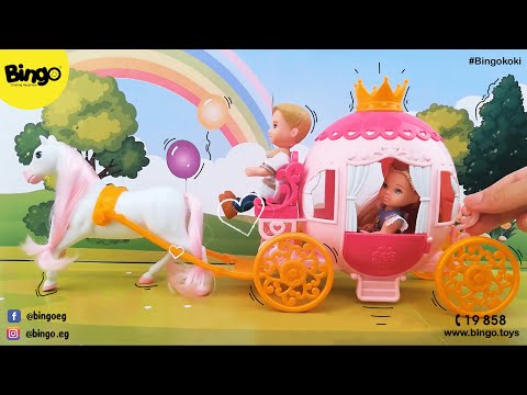 Koki doll sets’ song from #Bingo | أغنية مجموعات العروسة كوكي الجديدة من #بينجو