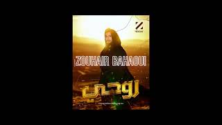 Zouhair Bahaoui - Rouhi (Lyrics) كلمات أغنية روحي -  زهير بهاوي