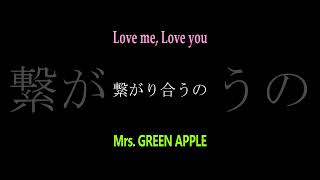 Love me, Love you / Mrs. GREEN APPLE　(Cover)　歌ってみた　#shorts そうらい