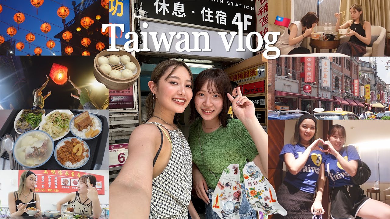 【台湾Vlog】幼馴染と行く詰め込み4日間旅✈️🇹🇼最高の夏休み🌻グルメ/九份,十份/アート/絶景/観光/夜市