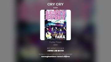 [Lyric Video] 티아라 (T-ara) - CRY CRY (BALLAD Version)