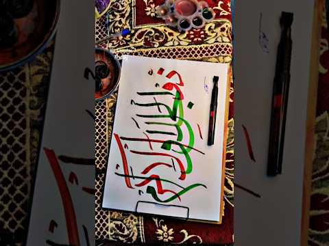 Easy Calligraphy Name Allah Zu Al Jalali W Al Ikram Jal