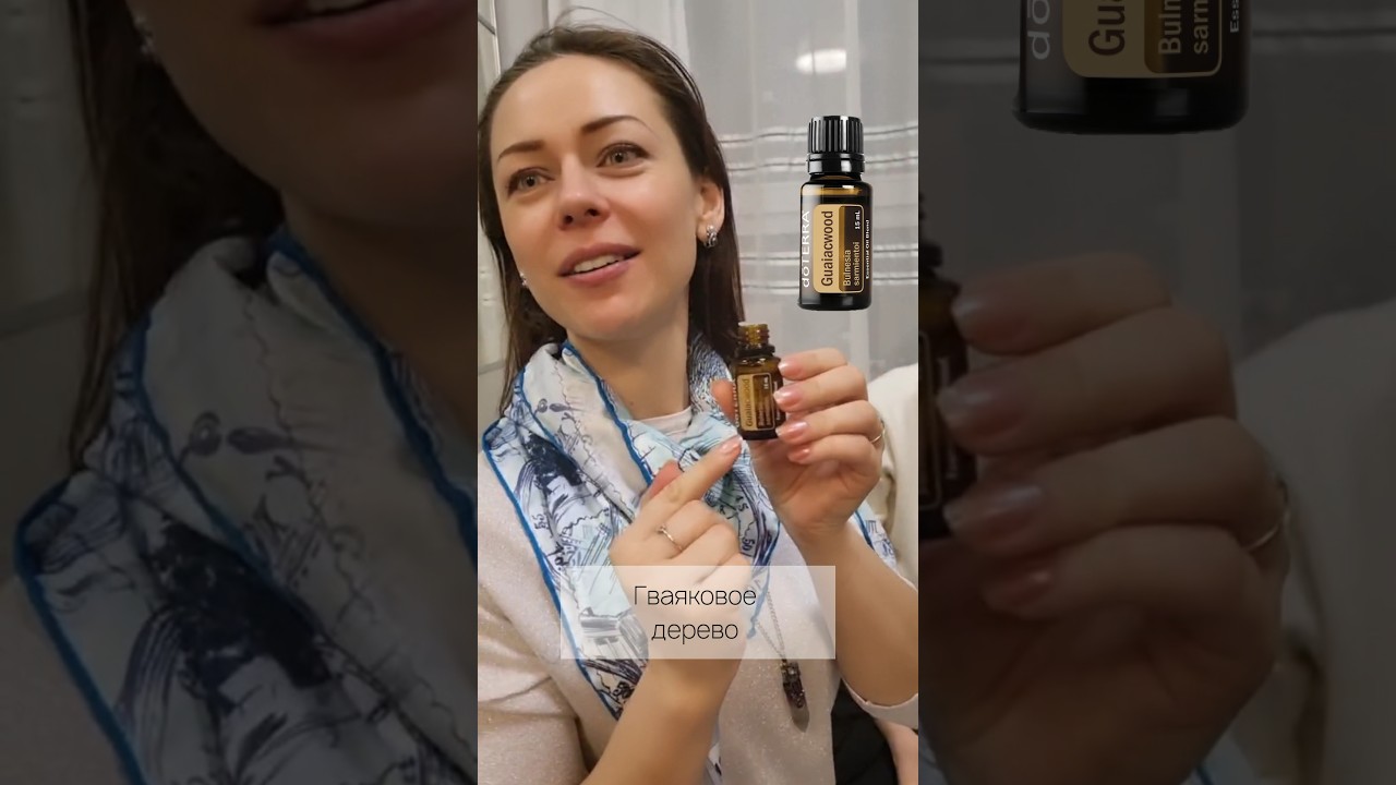 Мужское эфирное масло гваяковое дерево | пало санто | Guaiacwood #потенция #мужественность # сила