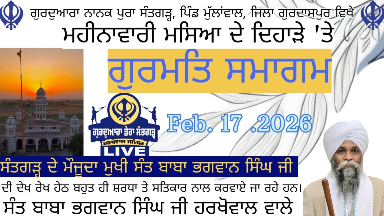 MASEYA  DA  PAVITAR  DIHARA