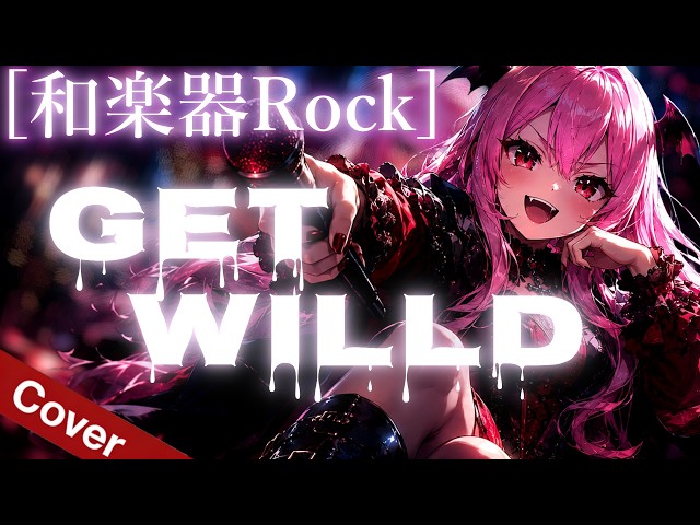 Get Wild / TM NETWORK【City Hunter Ending】Anime Metal AI Cover by