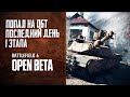 Попал на ОБТ Battlefield 6. Последний день 1 этапа